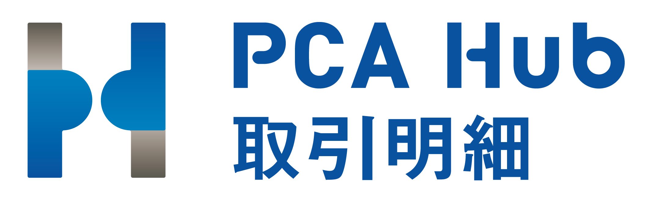 PCA Hub 取引明細